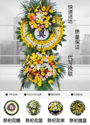重庆南川区黎香湖镇花圈代送
